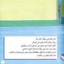 A Day With... Series (7 books) يوم بصحبة