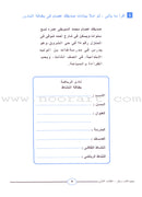 Write and Express: Level 2 اكتب وعبّر