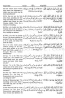Interpretation of the Meaning of the Noble Qur'an In The English & Urdu Languages تفسير أحسن الكلام