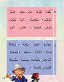 Graded Reading Series: Level 2 , Part 1(4 Books, Old Edition) سلسلة القراءة المتدرجة