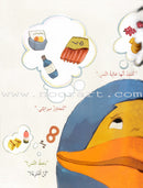 The Night Cricket Series (3 books) سلسلة صرصار الليل