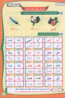 Teach Him Series - Level 1 (Read & Write) (سلسلة علمه البيان المستوى الأول (إقرأ و اكتب - المدود والسكون