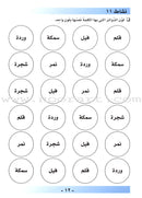 I Love Arabic (Set of 20 Books, Levels Pre-K - 6, With Teacher Books) أحب العربية