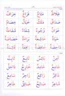 Teaching Arabic Reading Using Quranic Words (Set of 2 Books) تعليم القرأه العربية بكلمات قرآنية