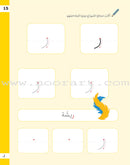 Language Applications (set of 3 books) تطبيقات لغوية