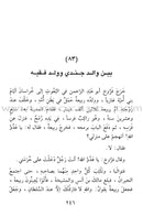 The Rational Reading القراءة الراشدة