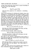 Tafsir Ibn Kathir (10 volumes, English) المصباح المنير في تهذيب تفسير ابن كثير