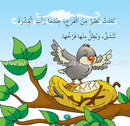 Lots of Colors Series (Set of 8 Books) سلسلة ألوان ألوان
