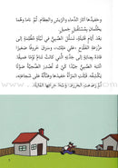 Go Up with Asala Series: Sixth Stage - Beginner, Intermediate, Advanced (Set of 10 books) سلسلة اصعد مع أصالة: المرحلة السادسة - مبتديء، متوسط، متقدم