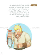 Plays for Reading Series: Level 4 , Part 2 (set of 4 Books) سلسلة مسرحيات القراءة