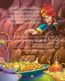 Thousand and One Nights Series (set of 8 Books) سلسلة ألف ليلة وليلة