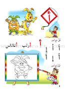 Amusing Alphabet Meadow Textbook: KG1 مروج الألفباء المسلية