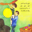 The Golden Fish Series ( set of 7 books) سلسلة السمكة الذهبية