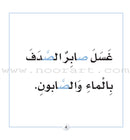 Letters Stories (set of 30 Books ) حكايات الحروف