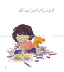 I Know my Feelings (4 Books) أعرف مشاعري