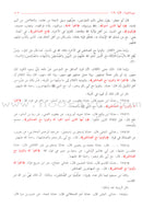 At-Tabari Interpretation (13 Volume Set) تفسير الطبري (جامع البيان)