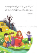 Go Up with Asala Series: Forth Stage - Intermediate (11 books) سلسلة اصعد مع أصالة: المرحلة الرابعة - متوسط