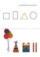 The Concepts Case: Level 1 (Activity Book, DVD, and Flash Cards) المفاهيم