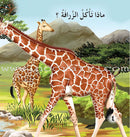 The Reading Club: Science (3 Books) نادي القراءة  - العُلوم