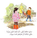 Good Ethics (6 Books) الأخلاق الحسنة