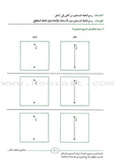 I Start Arabic: Volume 1 أبدأ العربية