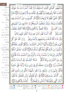 Tajweed Quran - Economic Edition (Large Size,7" x 9") (Colors May Vary) مصحف التجويد-كلمات القرآن،تفسير البيان