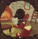 Interesting Math Stories (Set of 10 Books) قصص الرياضيات الممتعة