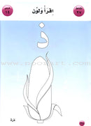 I Love Arabic (Set of 20 Books, Levels Pre-K - 6, With Teacher Books) أحب العربية