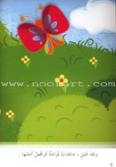 Behavioral Stories for Children- In Garden Groups (set of  24 Books)