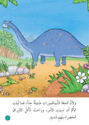 Graded Reading Series - Turquoise Group: Level 7 (set of 5 Books) سلسلة القراءة المتدرجة مجموعة اللون الفيروزي