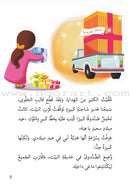 Go Up with Asala Series: Sixth Stage - Beginner, Intermediate, Advanced (Set of 10 books) سلسلة اصعد مع أصالة: المرحلة السادسة - مبتديء، متوسط، متقدم