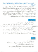 The Holy Qur'an Interpretation Series - Systematic Interpretation (Set of 10 Books) سلسلة تفسير القراّن الكريم التفسير المنهجي