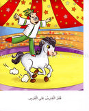 Sequential Reading - Intermediate level (48 books) القراءة المتسلسلة