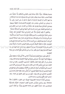 The Doctor Is In You طبب نفسك بنفسك