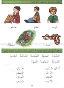 The Exciting Reading: Level 2 القراءة المشوقة