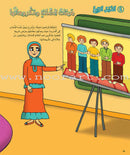 Kalimah Tayibah Textbook: Level 5 كلمة طيّبة الكتاب الخامس