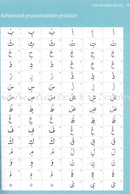 Abridged Qa'idah - Learn to Read Series (South Asian Script)