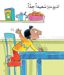 Feelings and Good Conduct Series (4 Books) سلسلة المشاعر وحسن التصرف