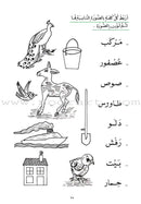 The Exciting Reading and Exercises (Set of 6 Books) القراءة والتمارين المشوقة