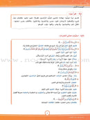 ICO Learn Arabic (Set of 18 Books, With Teacher Guides, Levels 7 - 9) تعلم العربية