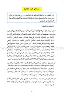 The Essential Book for Teaching Arabic to Non-Native Speakers: Volume 3 الكتاب الأساسي في تعليم اللغة العربية لغير الناطقين بها