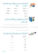 Story and Additional Activity Series (5 Books): Level 6 سلسلة قصة ونشاط إضافي
