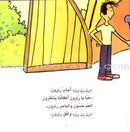 The Reader's Club (Set of 87 Books) نادي القراء