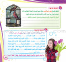My Language is Arabic (Improve Your Arabic Language Skills, Set of 5 Books) عربي لساني - سلسلة تنمية المهارات اللغوية
