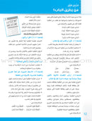 Itqan Series for Teaching Arabic Teacher Guide: Level 2 سلسلة إتقان لتعليم اللغة العربية دليل المعلم