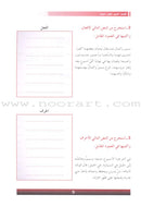 The Grammar Assistant: Volume 4 المساعد في القواعد