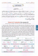 Study the Noble Qur'an Word-for-Word (Set of 3 Volumes) تعلم معاني كلمات القرآن الكريم حرفاً حرفاً