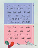 Graded Reading Series: Level 2 , Part 1(4 Books, Old Edition) سلسلة القراءة المتدرجة