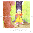 The Reading Club: Level 3 (9 Books) نادي القراءة - المستوى الثالث