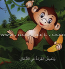 Have Fun Series - Birds  Level 1 (10 Books) سلسلة عصفورة - سلسلة امرح